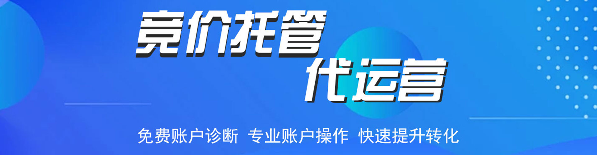 桥东信息流广告